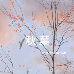 庄本铃十大巅峰之作
